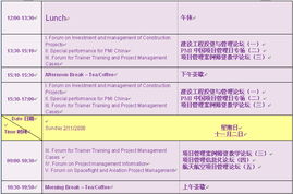 清華大學(xué)國(guó)際工程項(xiàng)目管理研究院 以專(zhuān)業(yè)項(xiàng)目管理服務(wù)賦能中國(guó)工程管理發(fā)展