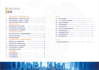 遠(yuǎn)光軟件助力行業(yè)標(biāo)準(zhǔn)制定，參編《低代碼發(fā)展白皮書（2022年）》引領(lǐng)工程管理服務(wù)新篇章